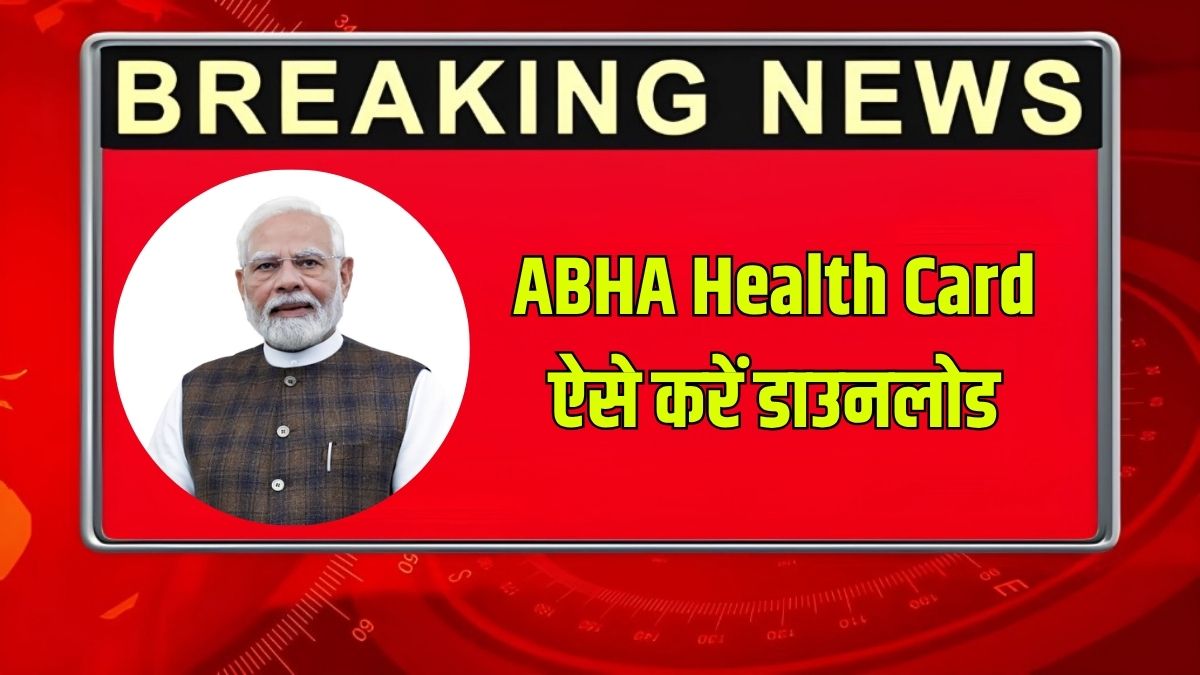 Abha Health Card Download