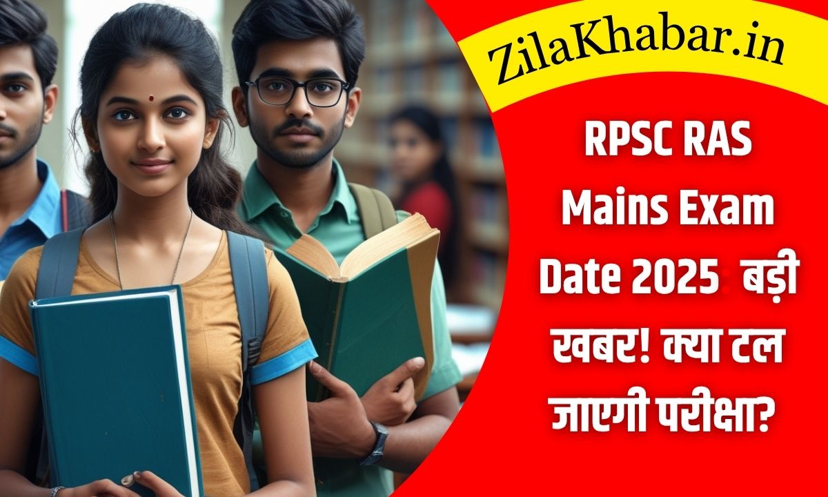RPSC RAS Mains Exam Date 2025