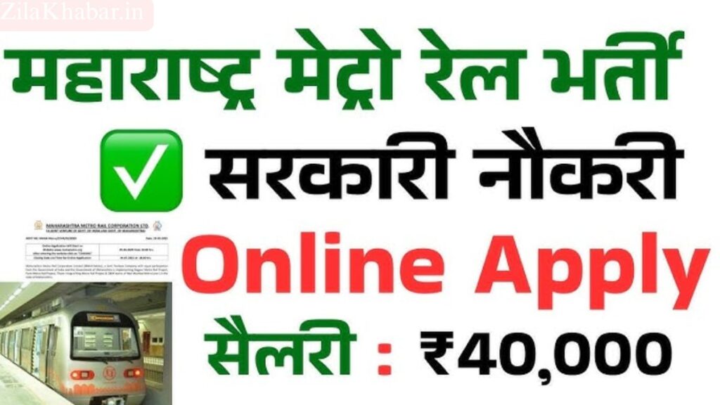 MAHA Metro Recruitment 2025