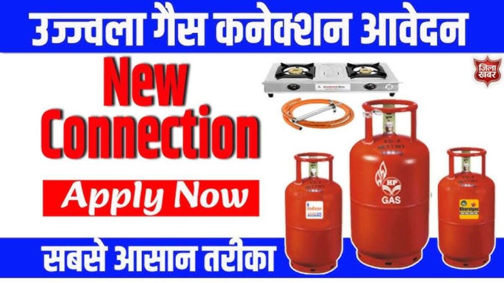 Ujjwala Gas Connection