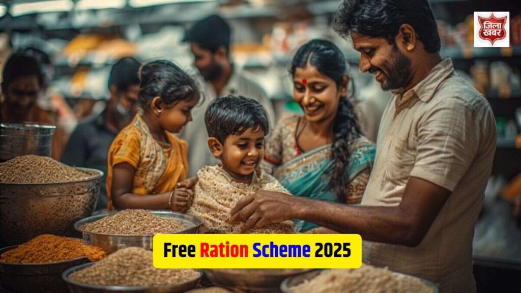Free Ration Scheme 2025