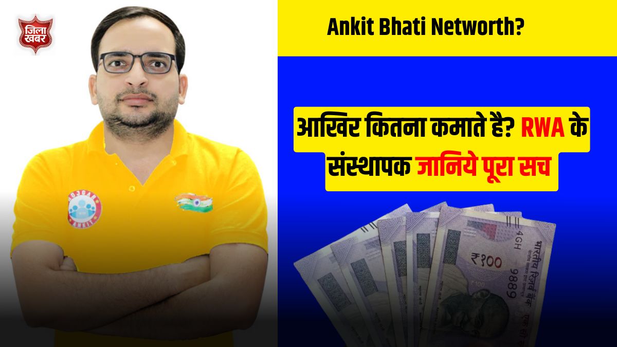Ankit Bhati Networth