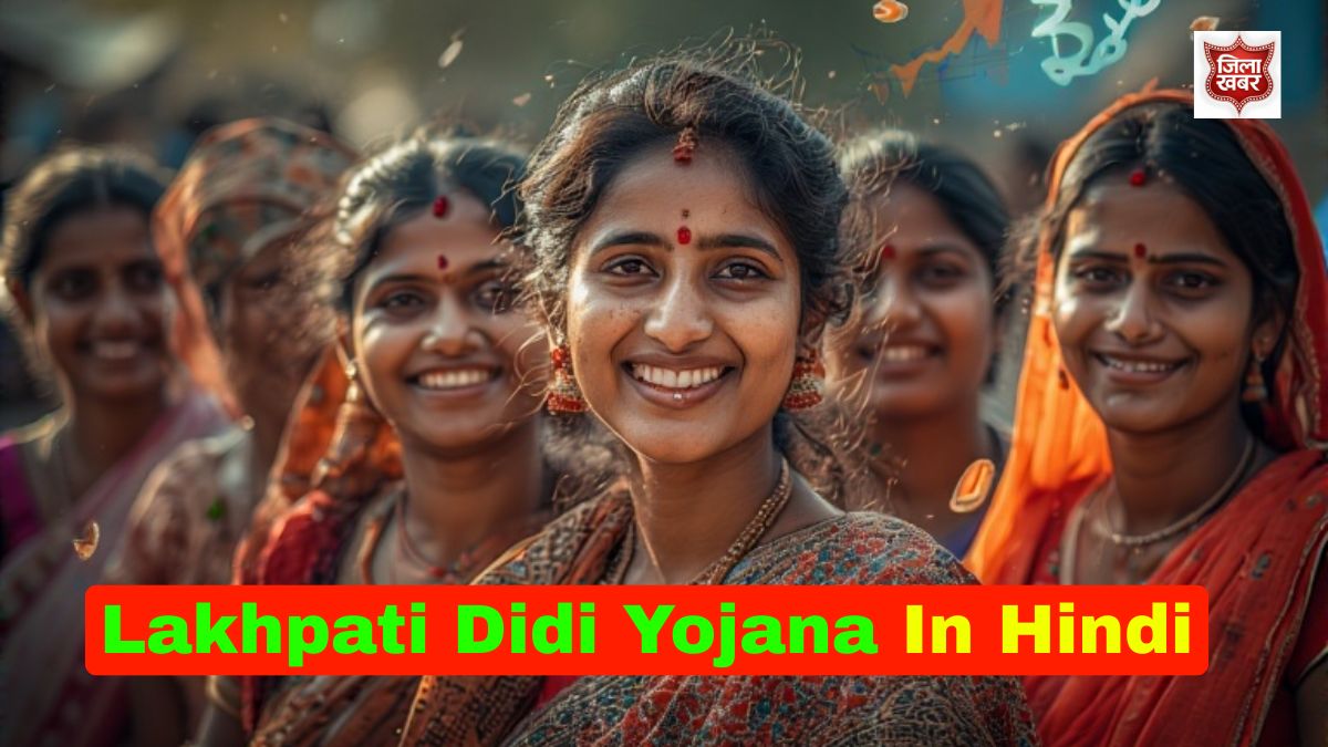 Lakhpati Didi Yojana In Hindi