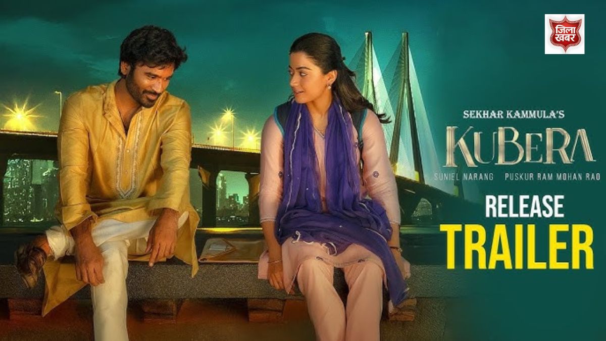 KUBERA Review in Hindi