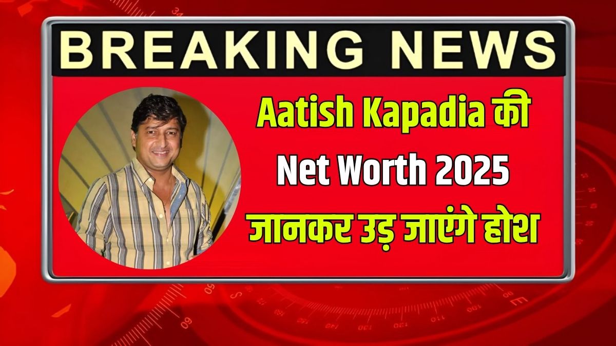 Aatish Kapadia Net Worth