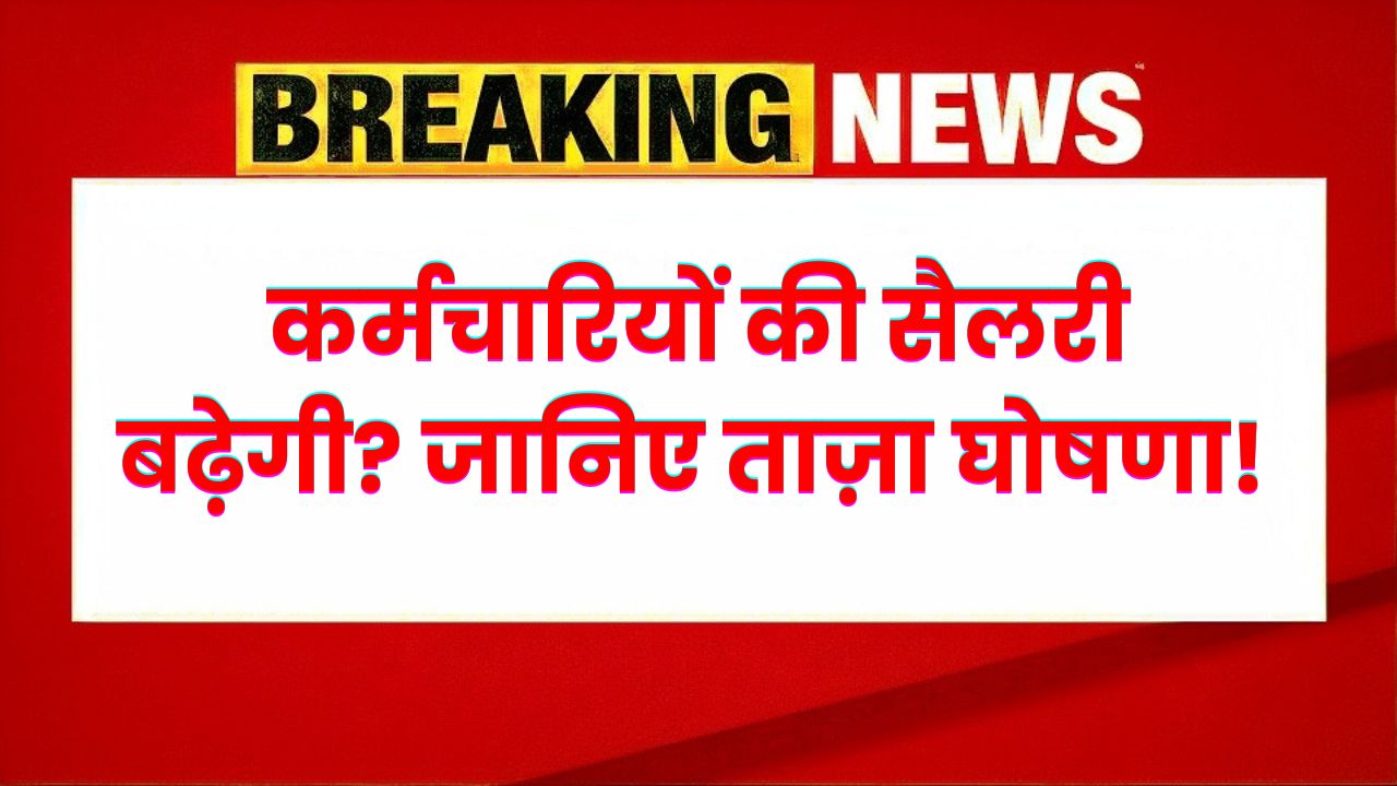 UP Outsource Karmchari Good News