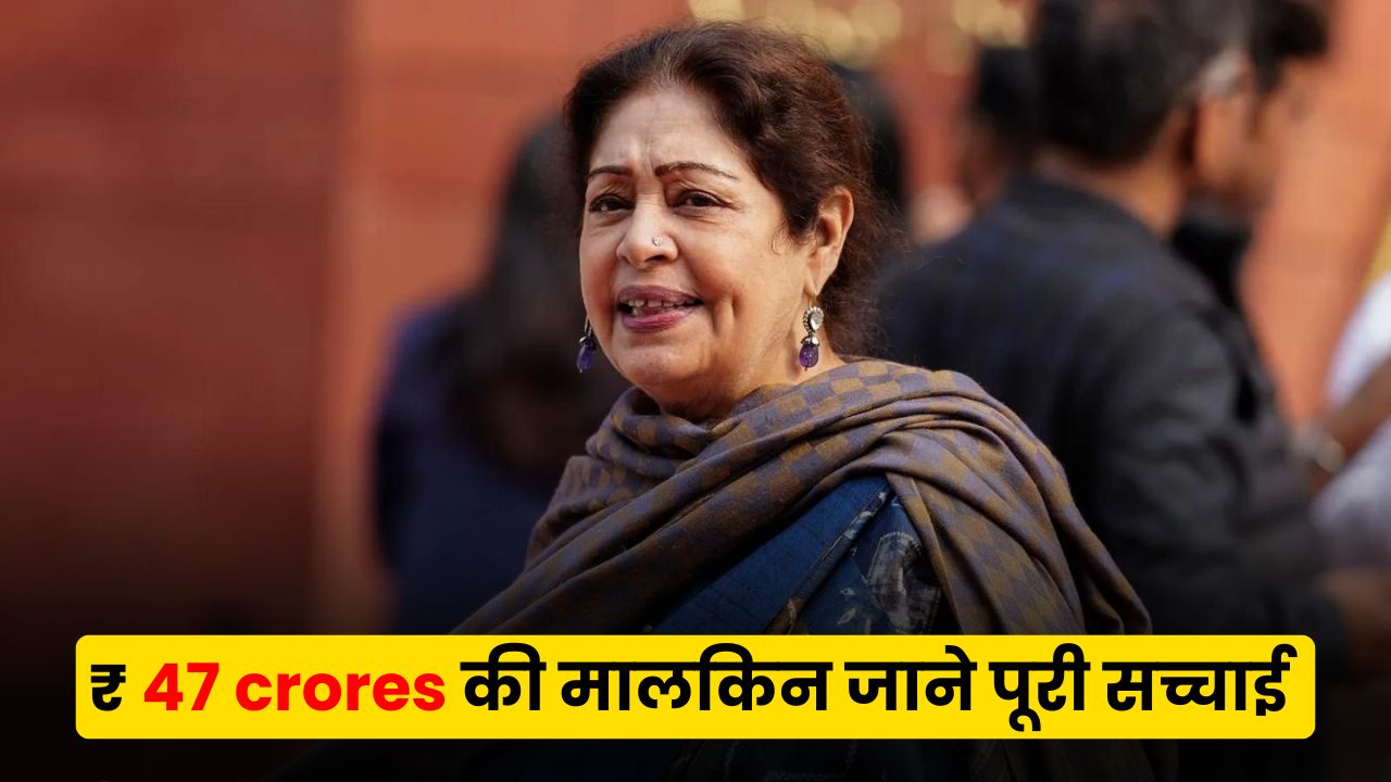 Kirron Kher Net Worth, owner of ₹ 47 crores, you would not know this way of earning