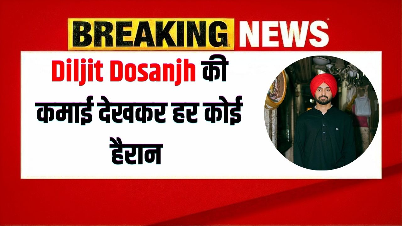 Diljit Dosanjh Net Worth 2025: Complete information about property and lifestyle
