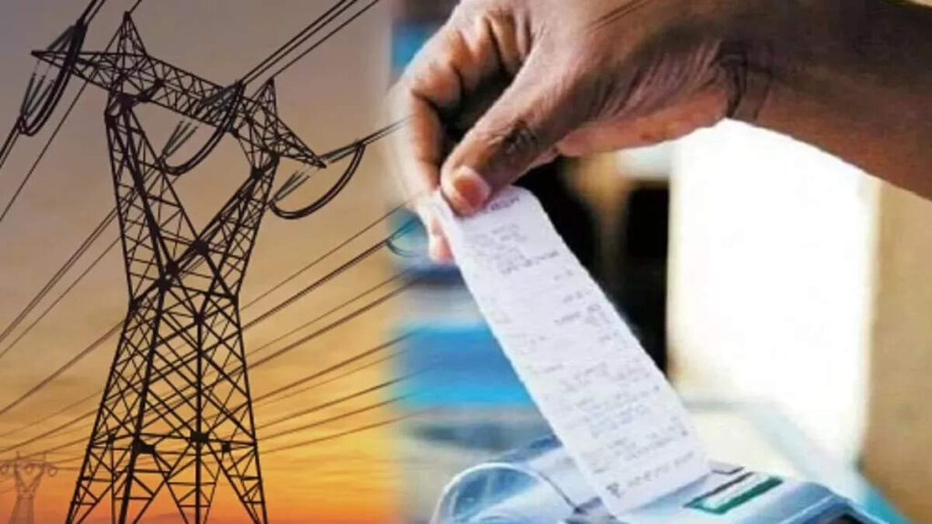 Bijali Bill Mafi Yojana 2025