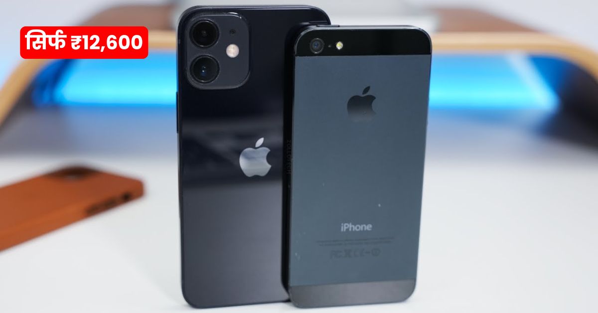 iPhone 12 Mini: A stylish flagship for just ₹12,600