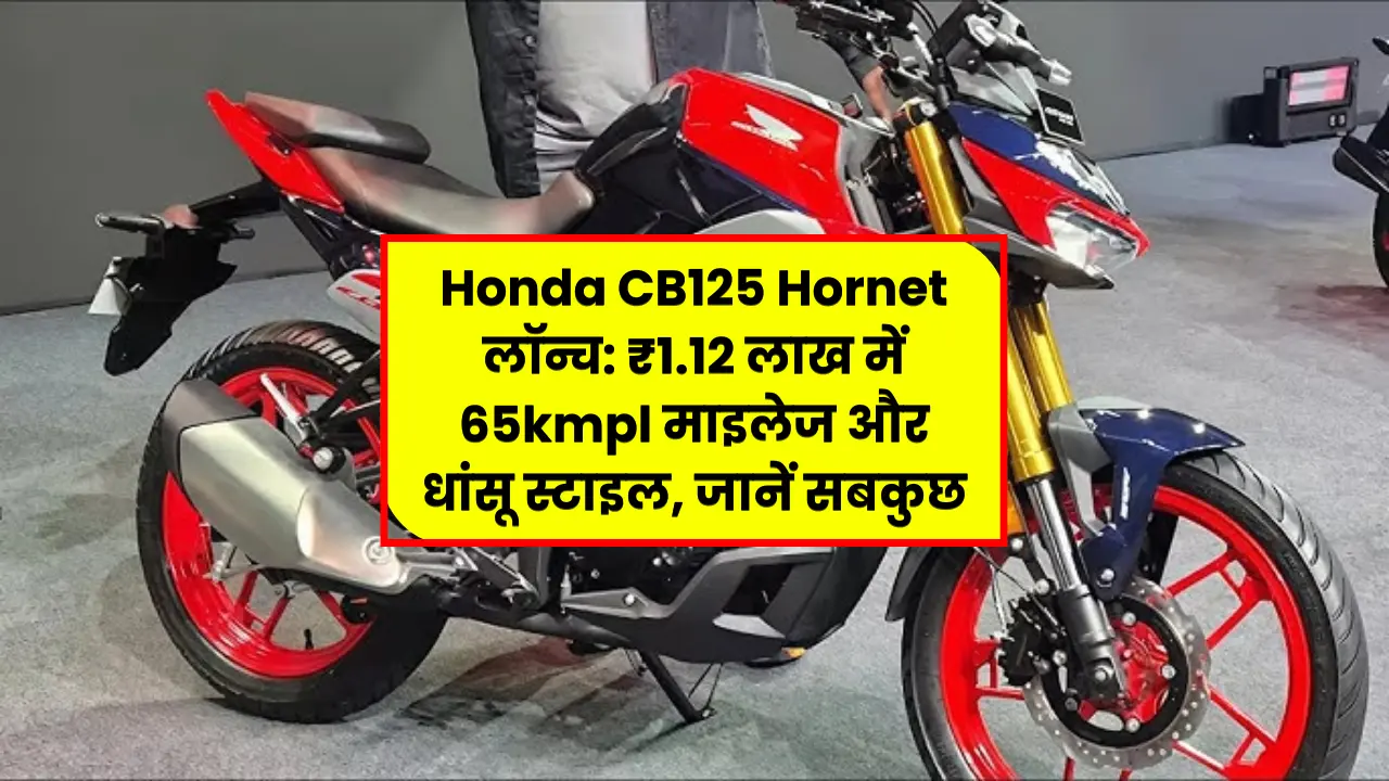 Honda CB125 Hornet launched