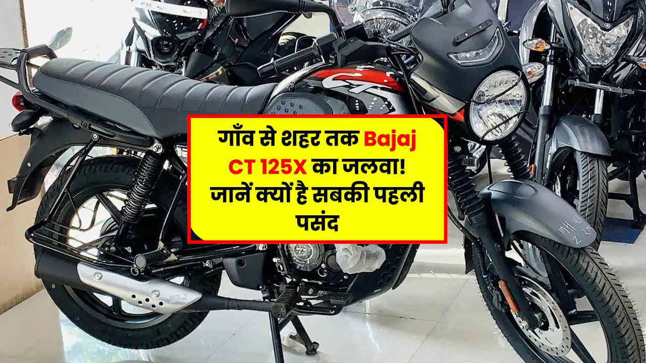Bajaj CT 125X