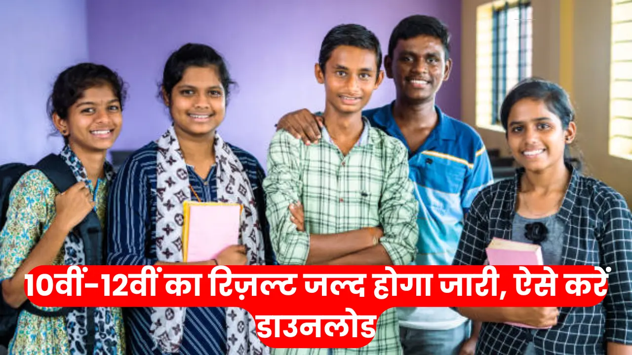 CGBSE Supplementary Result 2025: 10th-12th result will be released soon, download it like this