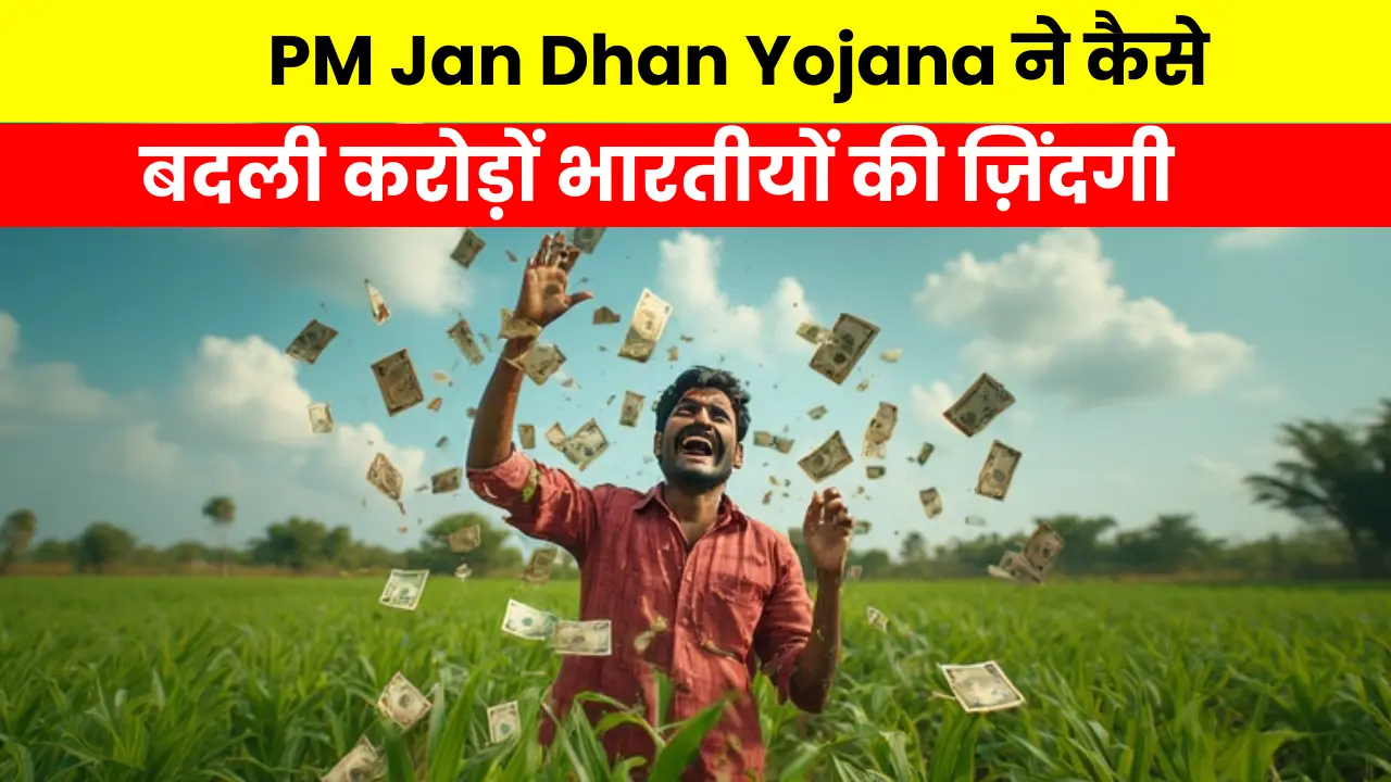 PM Jan Dhan Yojana 2025
