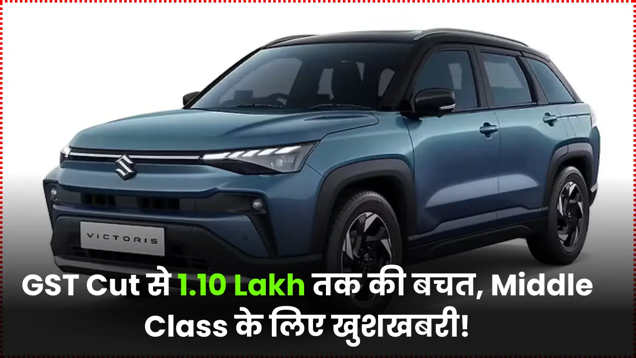 Maruti Suzuki Price Drop