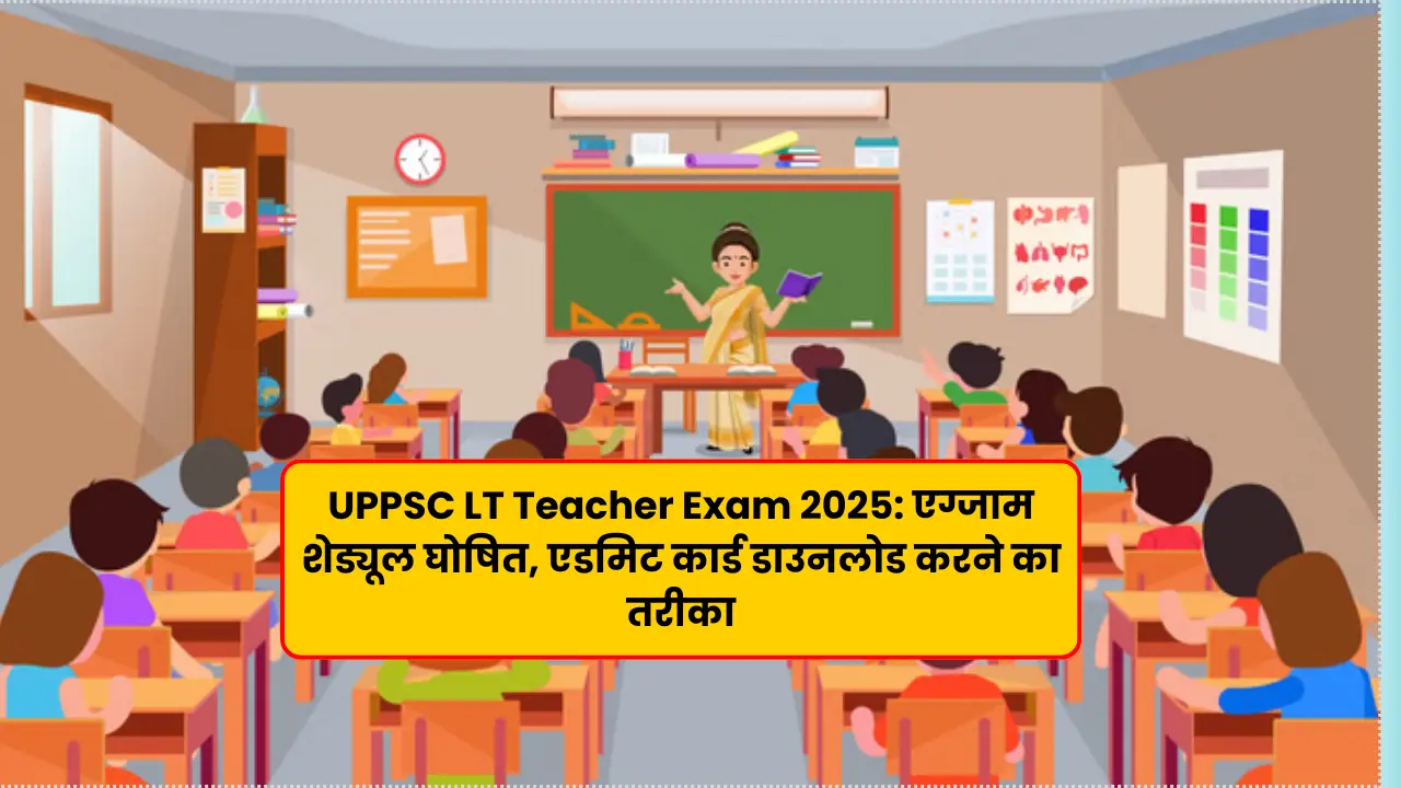 UPPSC LT Teacher Exam 2025