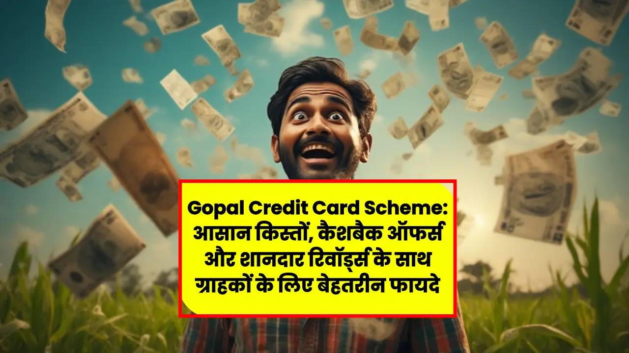 Gopal Credit Card Scheme