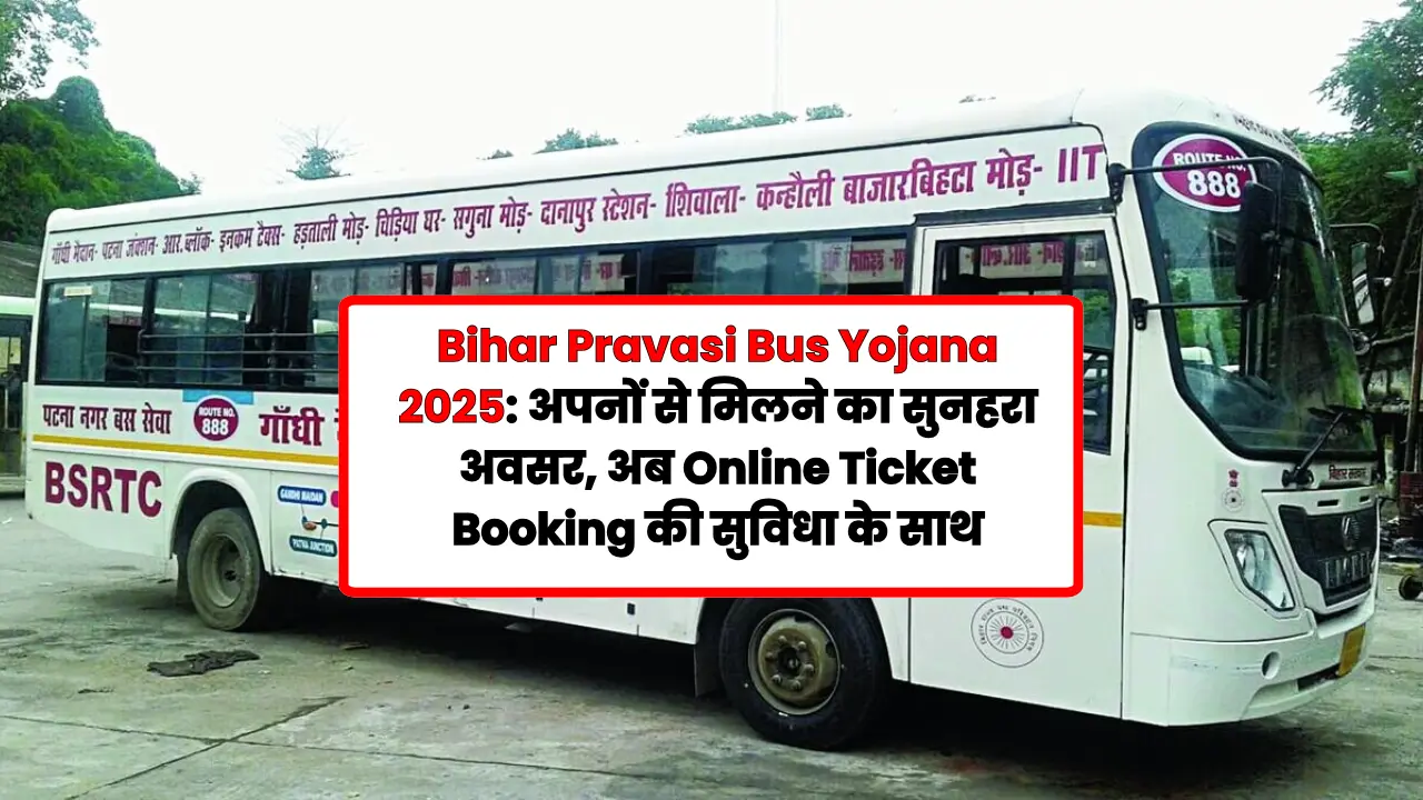 Bihar Pravasi Bus Yojana 2025