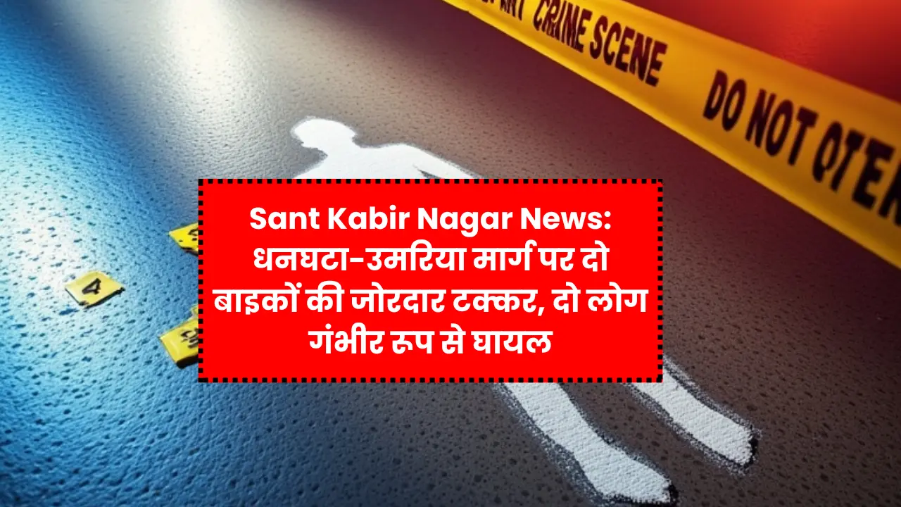 Sant Kabir Nagar News