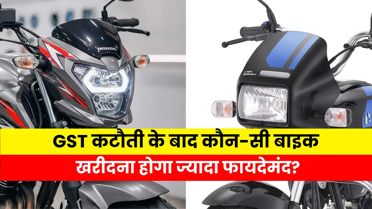 Hero Splendor Plus Vs Honda Shine