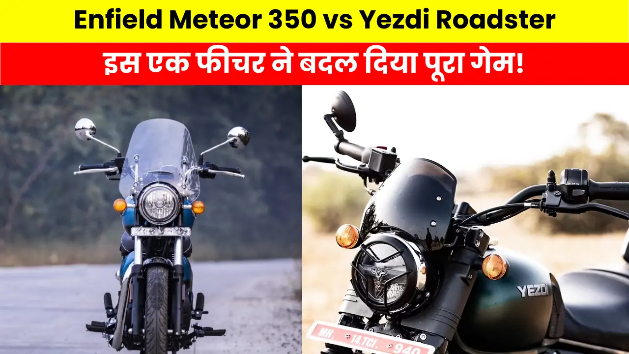 Royal Enfield Meteor 350 vs Yezdi Roadster