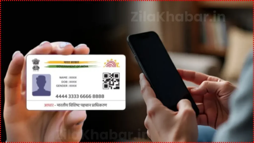 e-Aadhaar App Launched: Now it will be easy to update name