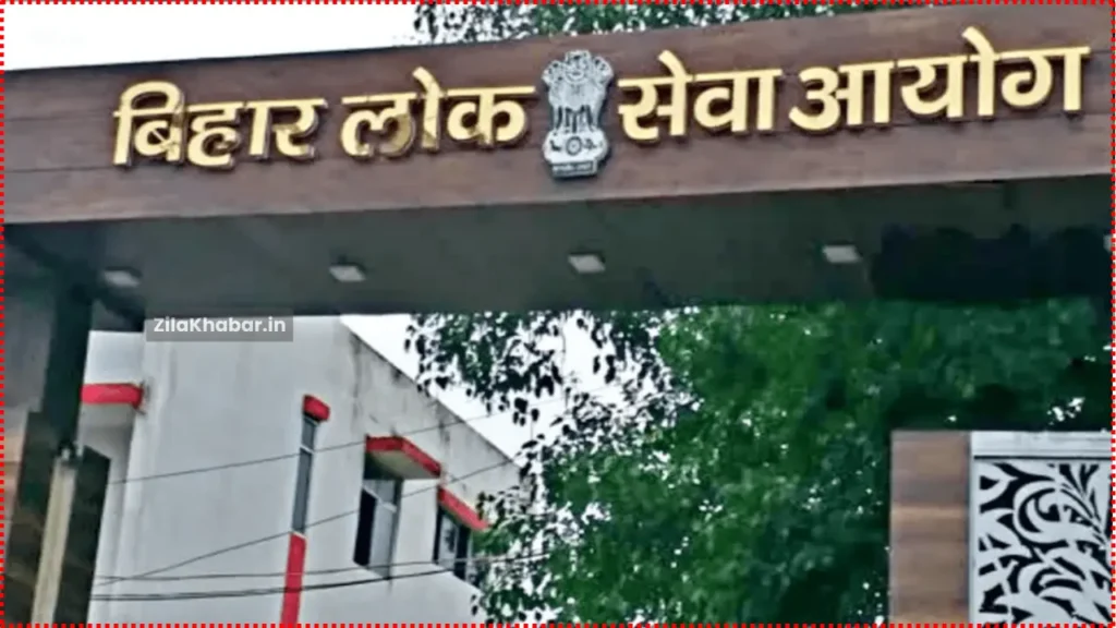 BPSC AEDO Exam Date 2025: Know exam date and admit card download link