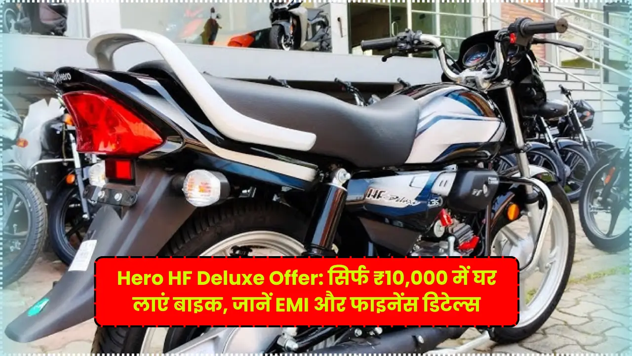 Hero HF Deluxe Offer
