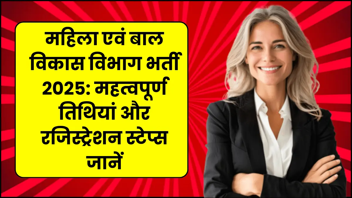 Women and Child Development Department