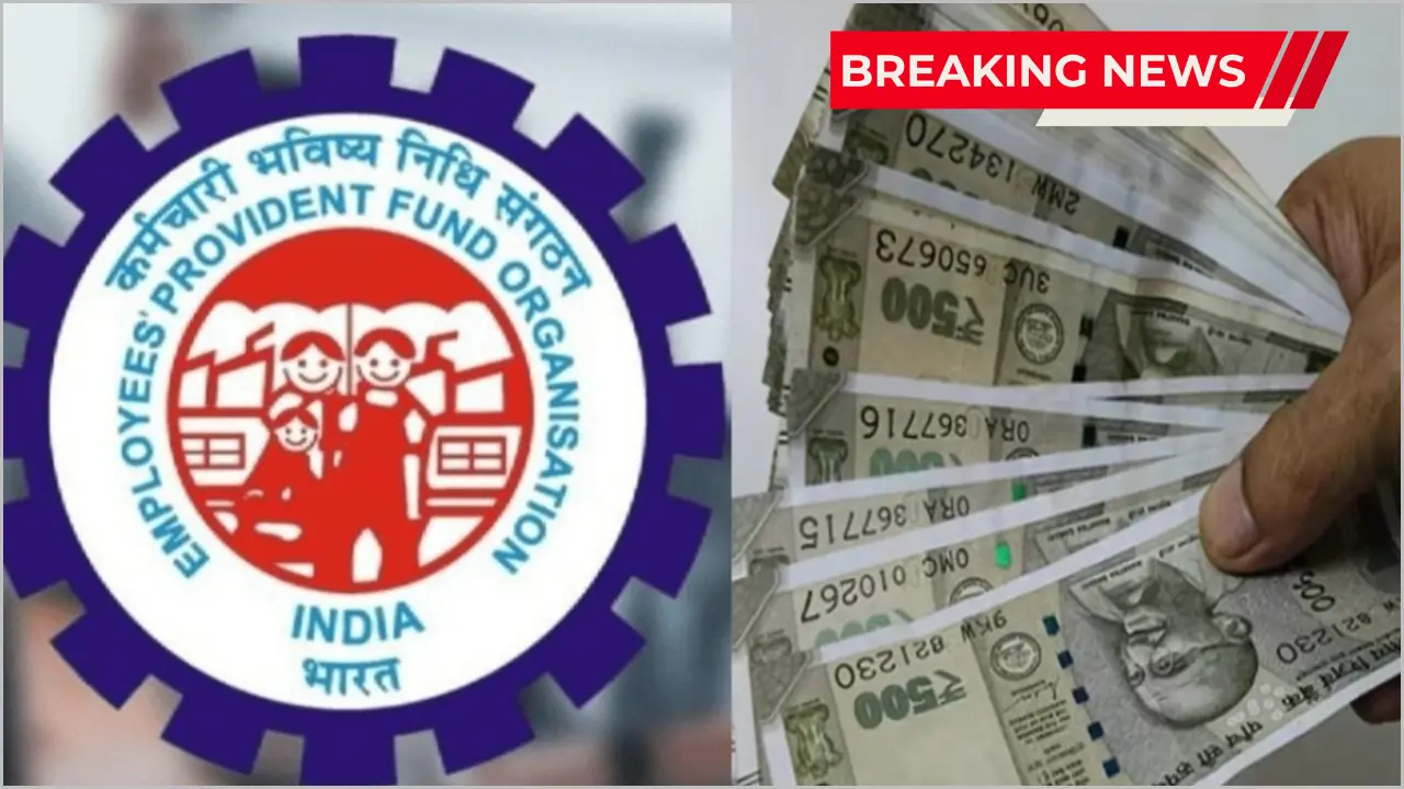 PF Withdrawal नियम जानें, गलत इस्तेमाल करने वाले कर्मचारियों पर हो सकती है सख्त कार्रवाई