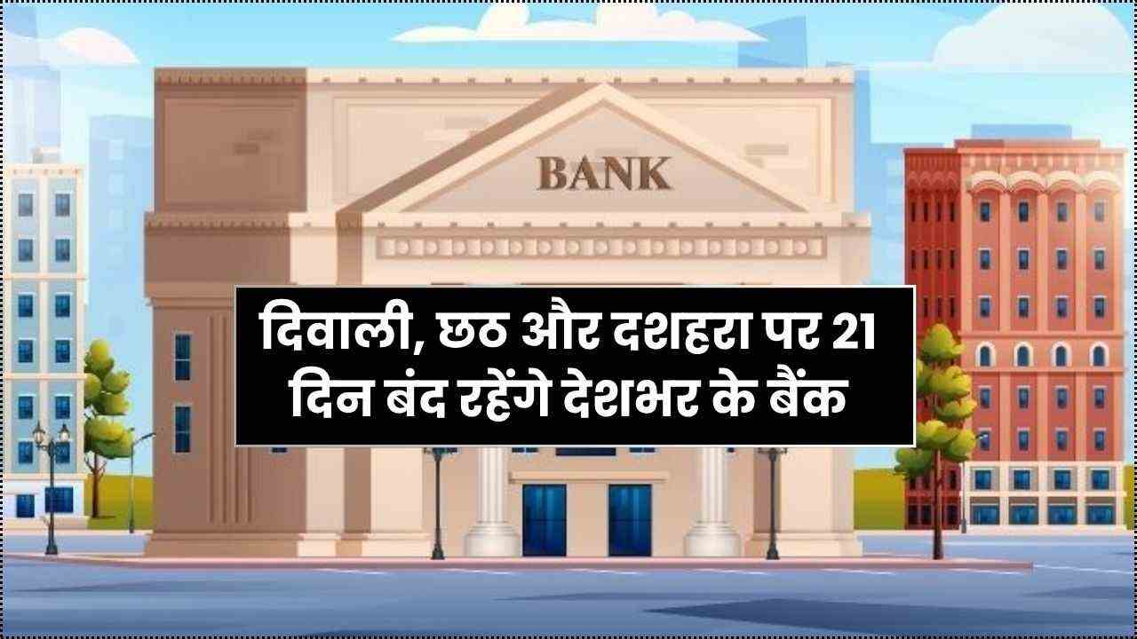 Bank Holiday October 2025