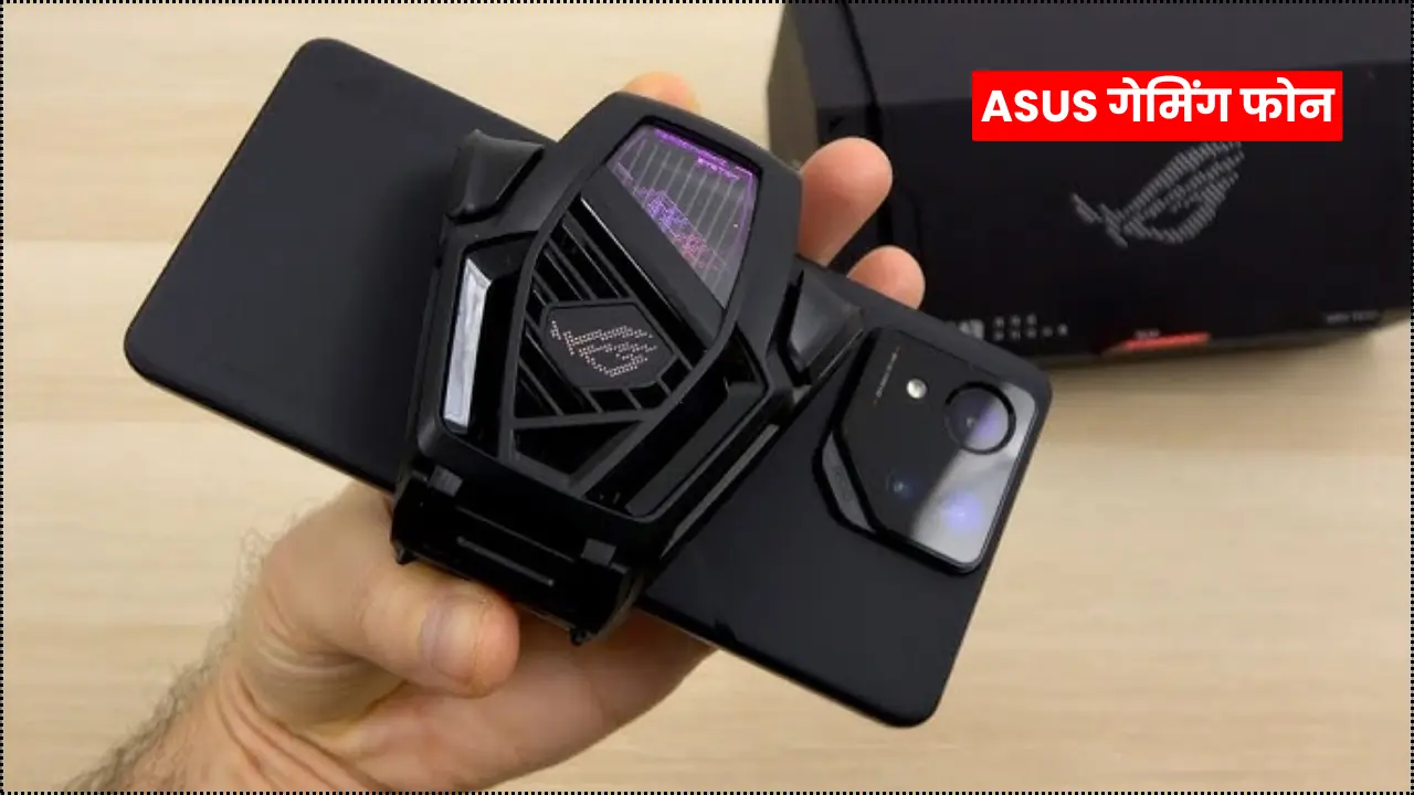ASUS गेमिंग फोन